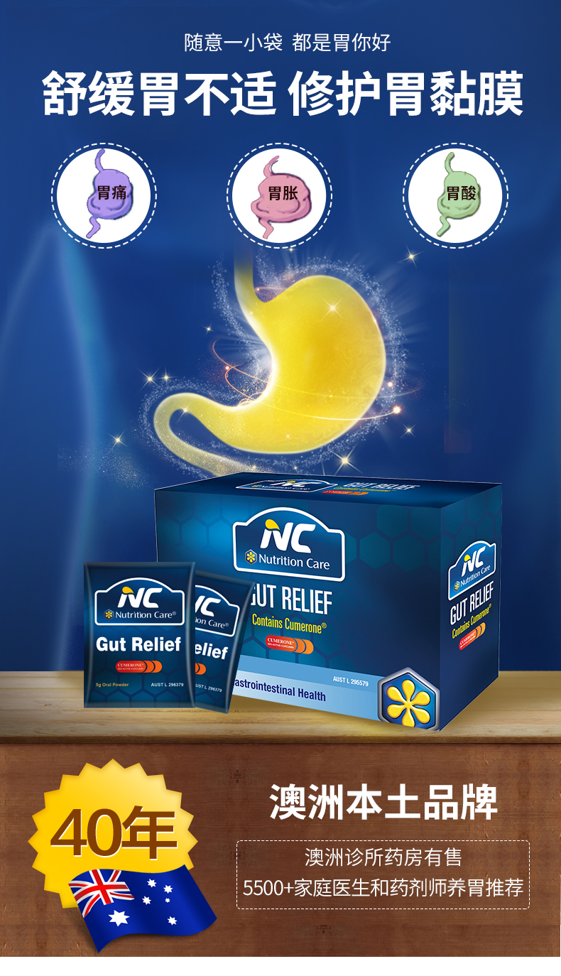 澳洲原装进口 Nutrition Care 养胃粉 5g*14袋 便携装 图6