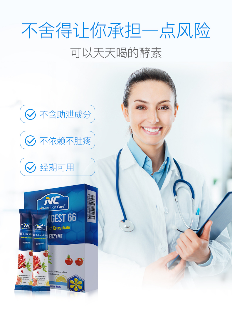 小神价 澳洲进口 NC66懒人酵素原液 10ml*14袋 养颜排毒 图9