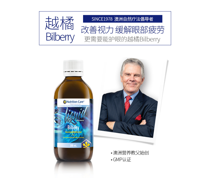 飞行员早餐！Nutrition Care 越橘护眼液 200ml*2瓶 新低178.5包邮 买手党-买手聚集的地方