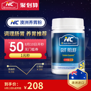 nowfoods诺奥锌肌肽养胃粉片保护胃黏膜调理