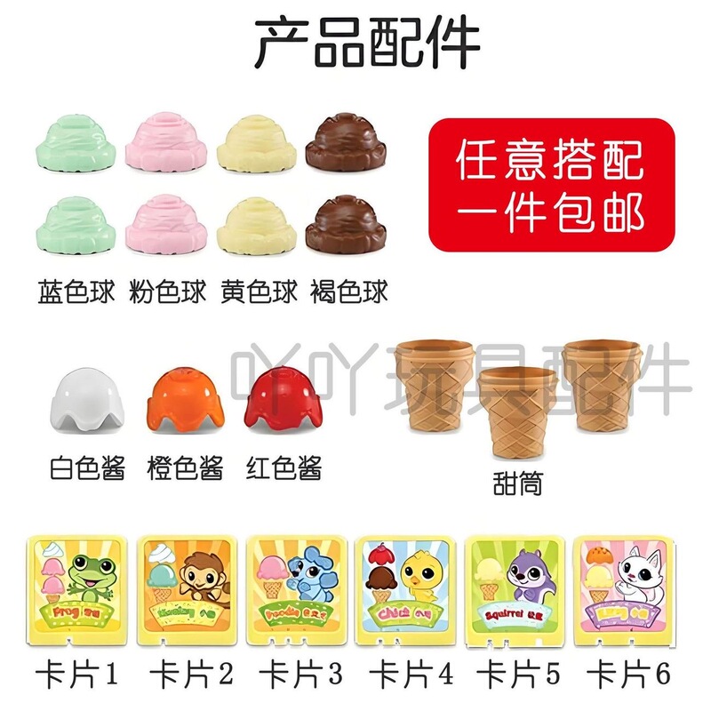 Brand New Vtech Ice Cream Truck Accessories, Ice Cream Cone, Card, Pretend Play Children's Toy