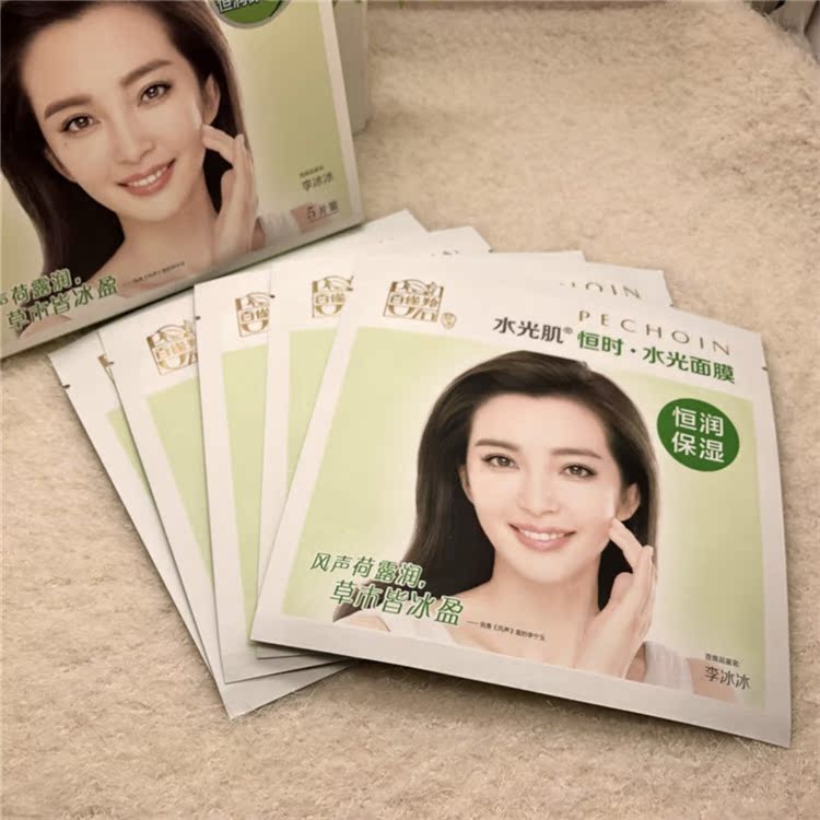 Baique linh dương nước ánh sáng cơ liên tục mặt nạ ánh sáng dán 5 miếng dưỡng ẩm sâu dưỡng ẩm làm sáng tông màu da giữ ẩm - Mặt nạ mặt nạ trị mụn