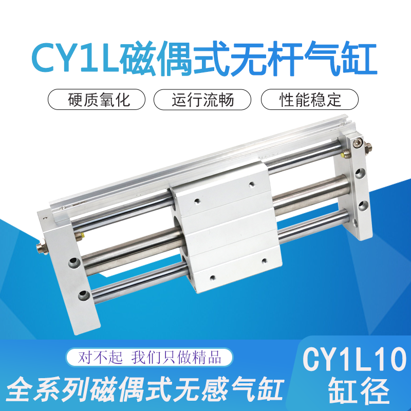 CY1L RMT pneumatic magnetic couple-type without rod cylinder 10 15 -100-200-300-400-500-1000