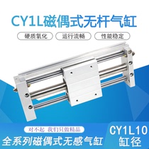 CY1L RMTL pneumatic magnetic even rodless cylinder 10 15-100-200-300-400-500-1000