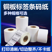 Copper version Paper adhesive label 20 20 30 30 50 50 60 70 90100 90100 90100 with barcode paper