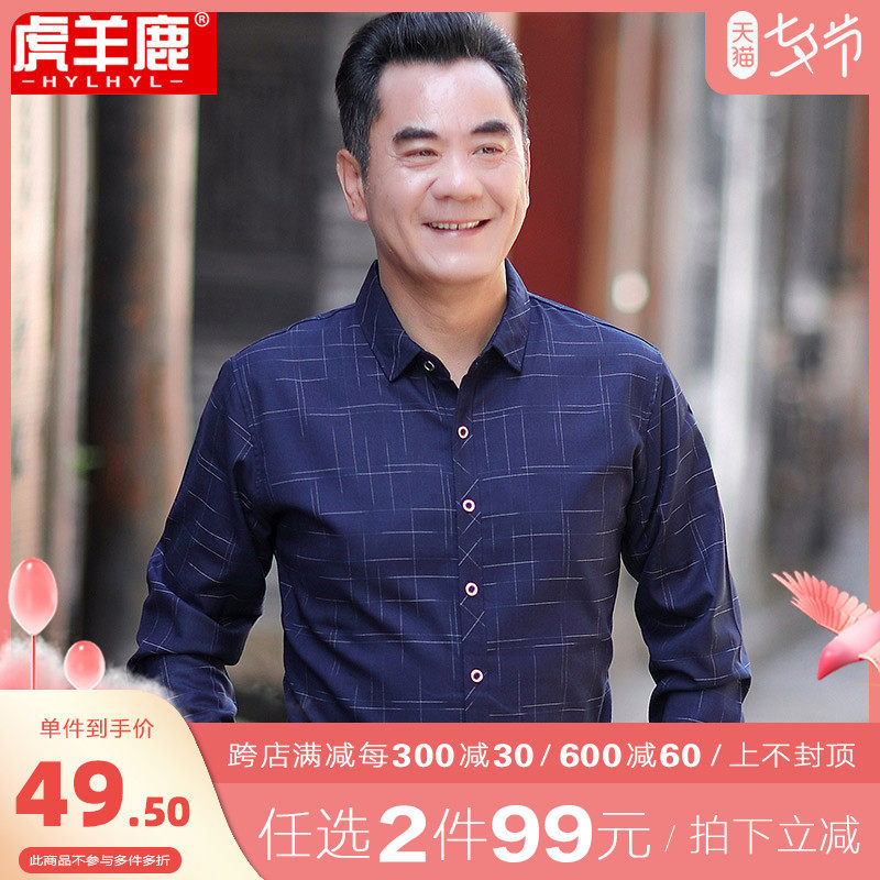 Dad Long Sleeve Shirt Male Ice Silk Plaid Lined Men's Summer Clothing Middle-aged Men's Clothing Loose Thin and Plaid Top Male