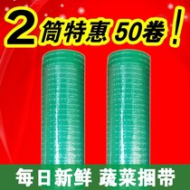 Fresh supermarket strapping tape vegetables and fruits packing bunches bundled supermarket products 60 yards daily fresh