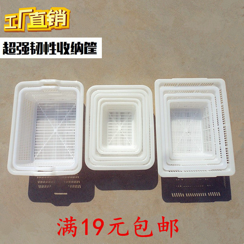 Large rectangular plastic basket drain basket kitchen aquatic products home kindergarten toy clothes storage basket frame