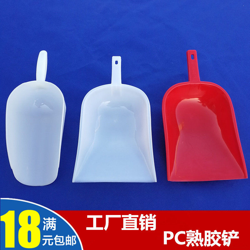 Large Plastic Ice Scoop Rice Scoop Rice Scoop Raw Material Scoop Grain Scoop Tea Scoop Flour Scoop Food Scoop