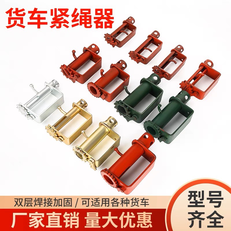 Car wagon tightener welds iron tensioning wire rope machine to collect pull twisted rope tightener goods bundling belt-Taobao