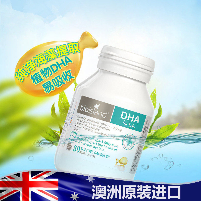 Australia imports bioisland infant child baby brain gold dha natural seaweed oil soft capsule