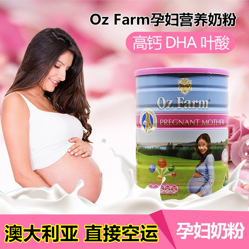 Australia ozfarm Australia Meizi pregnant milk powder imported to prepare for pregnancy Early pregnancy Mid-pregnancy postpartum lactation