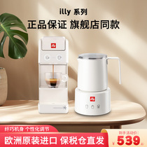 Illy Y3 3 Italie a importé une machine à café entièrement automatique pour la petite machine à mousse de lait électrique portable à domicile