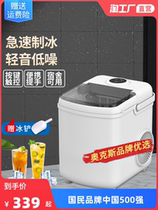 Ox Ice Maker Commercial 15kg Small Dorms Home Mini Students Fully Automatic Round Ice Cubes Making Machine
