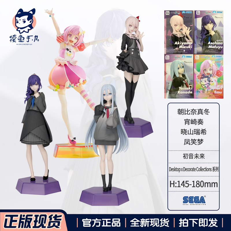 Official Sega World Plan: Xiaoshan Ruiqi, Feng Xiaomeng, Xiaozaki Sui, Chibina Madou Figure Collectible