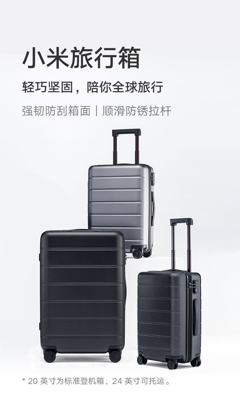 小米行李箱20英寸密码登机拉杆旅行箱男女24/28寸万向轮结实耐用