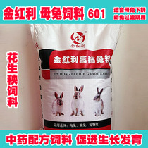 Belgian Rabbit Grain Mother Rabbit Lower Milk Farm Home Rabbit Wild Rabbit Feed Full Order Pet Small Young Rabbit 10Kg Guinea Pig Grain