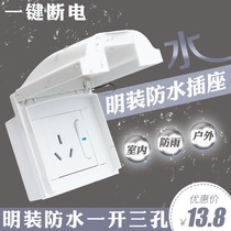 Dress waterproof open three holes 16A Power socket Outdoor rain-proof High power charging Minwire air conditioning splash-proof box