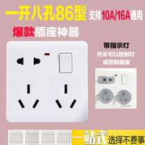  One open eight 8-hole socket with switch 86 type two three three plug household panel 16a multi-function porous concealed USB