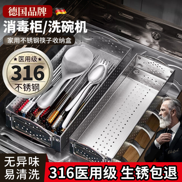 Disinfection cabinet chopstick box stainless steel ventilated chopstick cage