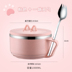 hộp đựng cơm hâm nóng Hộp cơm trưa bằng thép không gỉ bát mì ăn liền có nắp sinh viên Nhật Bản hộp ăn trưa ký túc xá dễ dàng để làm sạch bộ đồ ăn lớn dễ thương - Hộp cơm điện sưởi ấm hộp cơm xiaomi Hộp cơm điện sưởi ấm