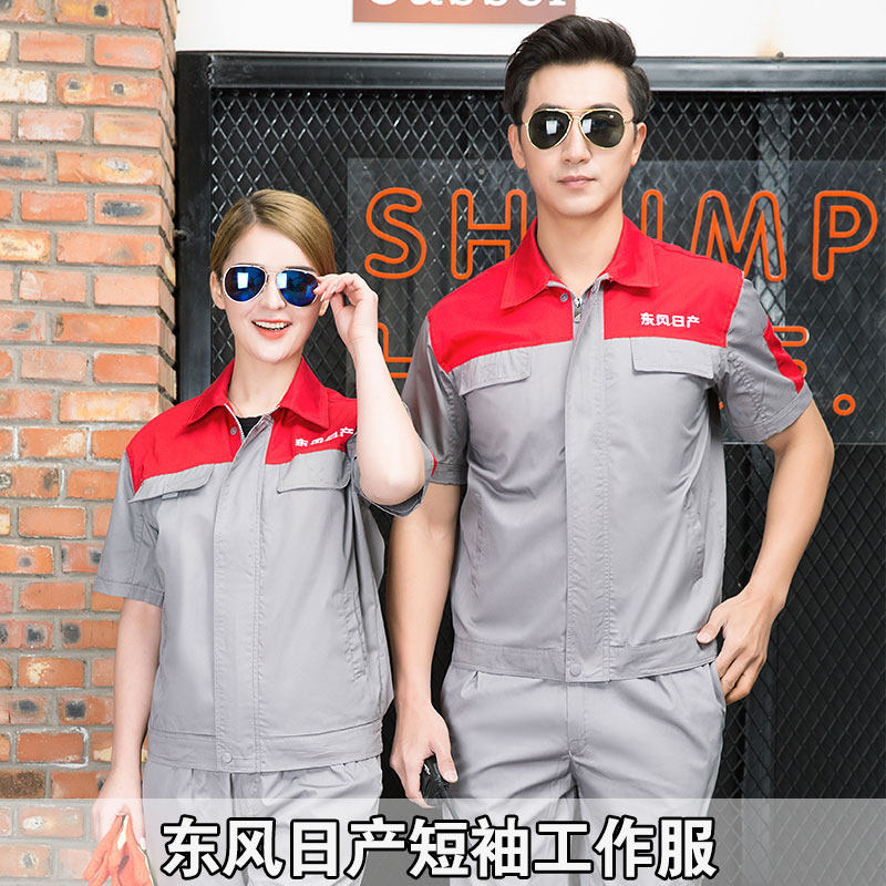 Arthur Nai Dongfeng Nissan short-sleeved overalls suit male 4S shop workshop maintenance after-sales summer tooling customization