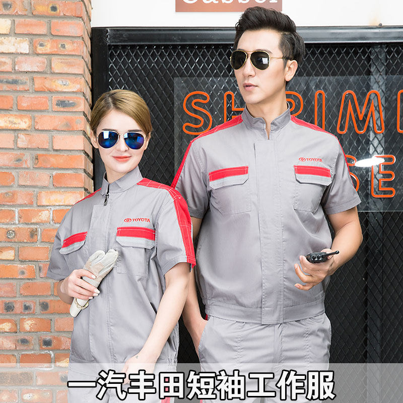 Arthur Nai FAW Toyota short-sleeved overalls suit men's 4S shop workshop after-sales maintenance repair summer auto repair suit