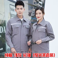 Хлопковый светоотражающий лонгслив, комплект