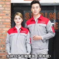 Nissan, лонгслив, комплект