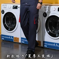 Оригинальный Gree Summer (рабочие штаны)