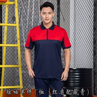 (Обновлено) Красный и темно-синий топ с короткими рукавами