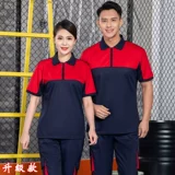 亚瑟奈 Audi, летний комплект для работы, штаны, рабочая одежда, короткий рукав