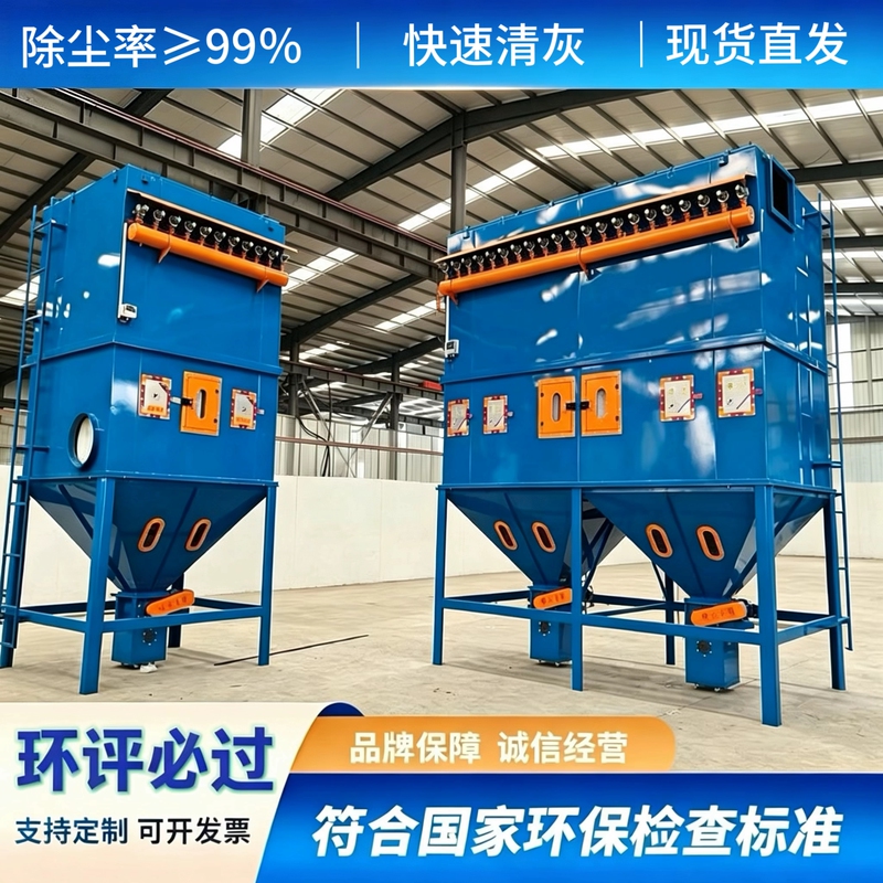 Pulse Bag Filter Dust Collector Equipment for Industrial Environmental Protection, High-Temperature Resistant Boilers, Woodworking Central Dust Collection, and Bag Filters