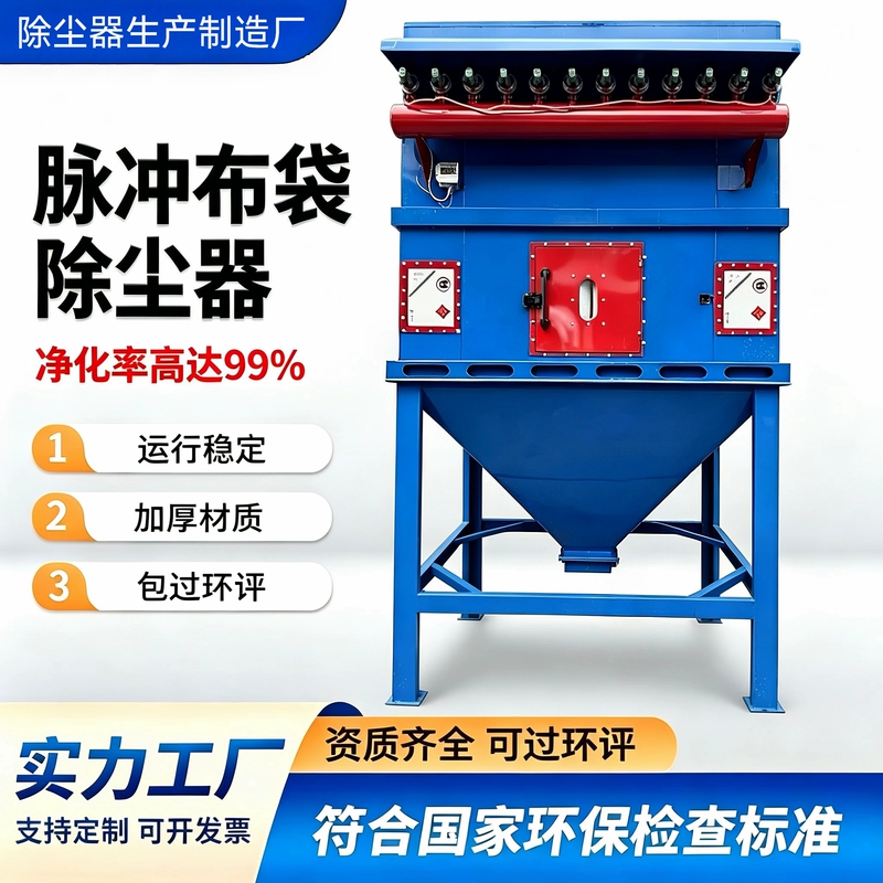 Pulse Bag Dust Collector Equipment Industrial Environmental Protection High-Temperature Resistant Boiler Woodworking Central Dust Bag Dust Collector Pulse Bag Dust Collector Equipment Industrial Environmental Protection High-Temperature Resistant Boiler Woodworking Central Dust Bag Dust Collector