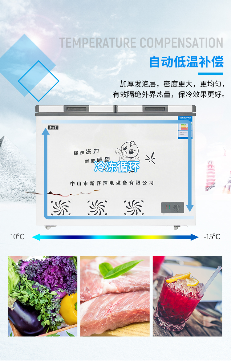 Tủ lạnh 278 lít tủ đông lớn người tiêu dùng và thương mại nhỏ tủ đông lạnh tủ lạnh đơn nhiệt độ tủ bảo ôn đứng