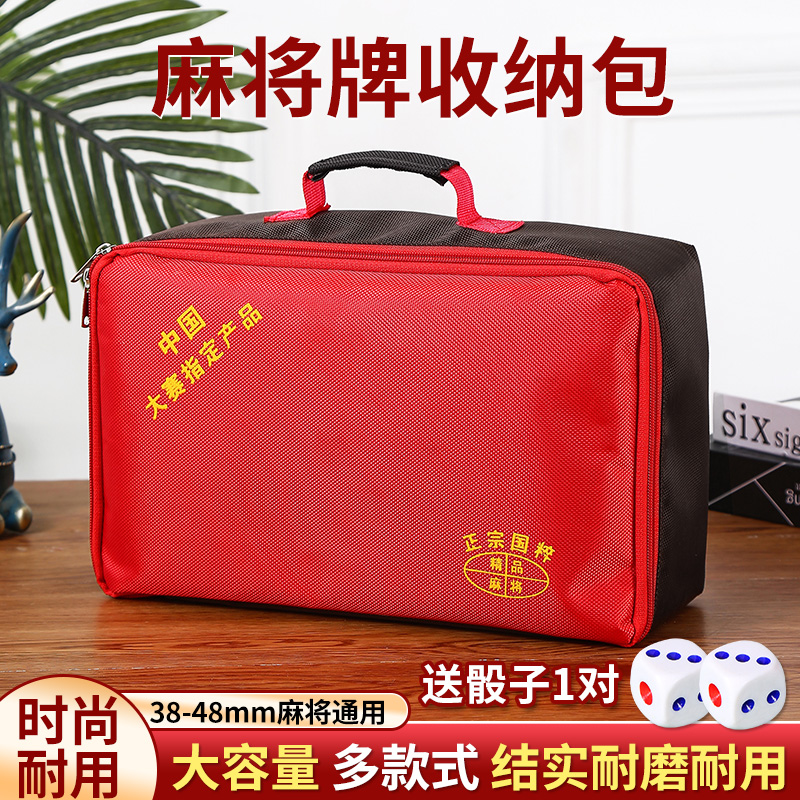 Mahjong bag handbag leather thickened double zipper mahjong card red containing bag universal mahjong cashier bag-Taobao