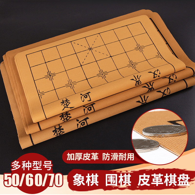 Chinese Chess Go Chessboard Leather Folded Chessboard Suede Arms Chess Five Sub chess Dual-use Chessboard Cloth