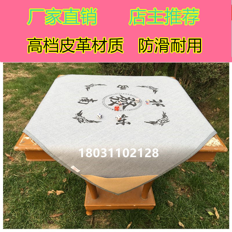 Mahjong pad thickened mahjong tablecloth Mahjong cloth Mahjong cloth tablecloth one meter with pocket can not afford the ball does not fade can be washed