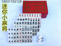 Mini mahjong travel small mahjong 20 22mm cute pocket dormitory mahjong tiles with leather box U ruler