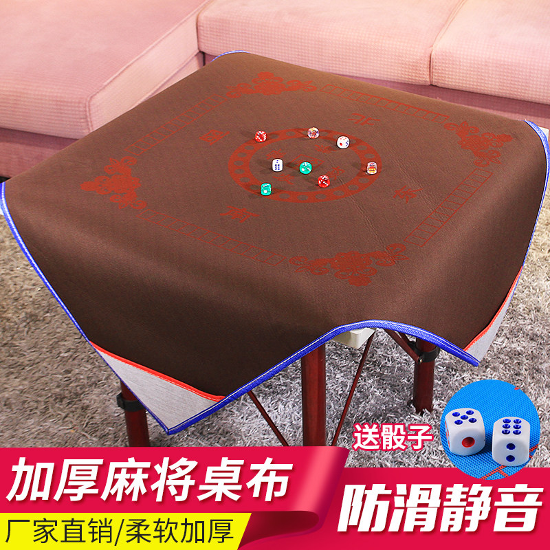 Large mahjong tablecloth with pocket silencer thickened Mahjong mat Household chess and card mat Hand rubbed linen blanket imitation cashmere