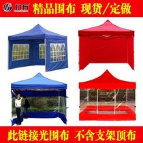 Outdoor transparent fabric advertising tent square umbrella Four-legged folding awning telescopic awning four-corner stall umbrella