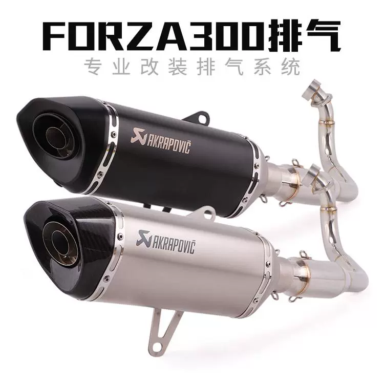 Thích hợp cho ống xả xe máy FORZA300 Fosa 300 ống xả sửa đổi phần phía trước - Ống xả xe máy