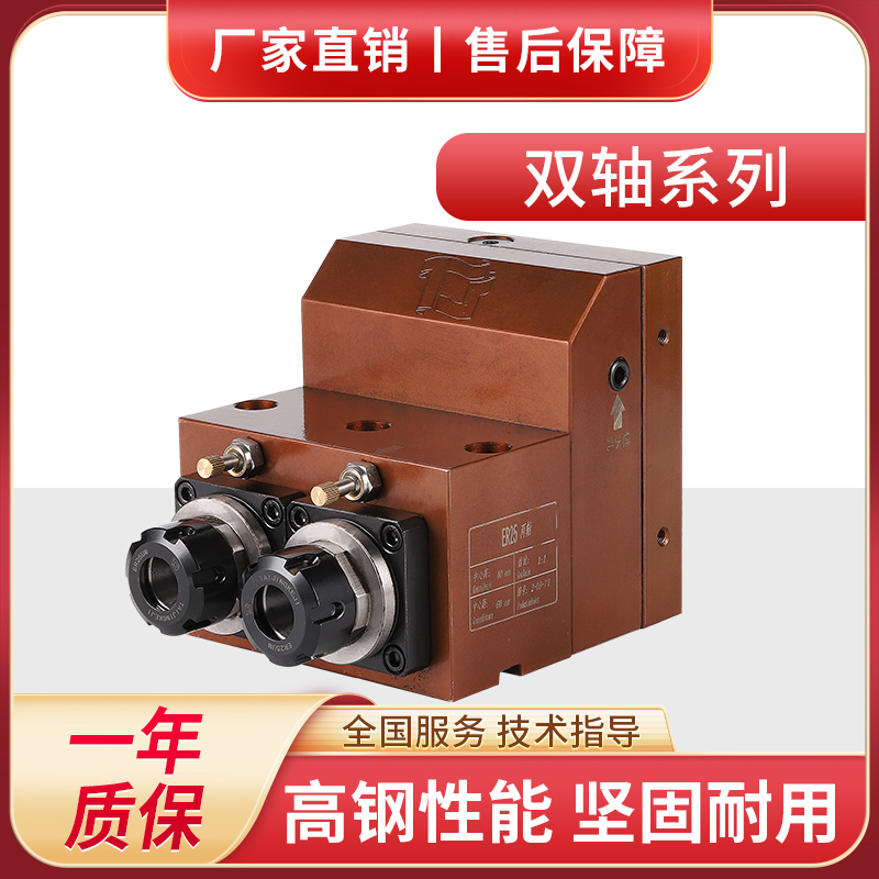 Factory Direct Sales Er25 Dual-Axis Power Head for Turning and Milling Composite Cnc Lathe Power Head Two-Axis Power Head