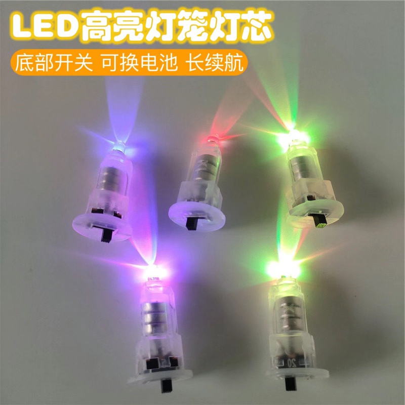 Led High-Brightness Lantern Wick Bottom Switch Button Electronic Small Colored Light Warm Light Children's Handmade Lantern Light Bulb Led High-Brightness Lantern Wick Bottom Switch Button Electronic Small Colored Light Warm Light Children's Handmade Lantern Light Bulb