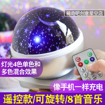 Starry Sky Projection star lamp romantic rotating room bedroom night light instrument trembles with net Red Dream starry sky Star