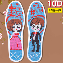 Cross-stitch insole precision grid pure cotton cloth ribbon embroidery diy material package Adult handmade semi-finished products