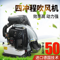 High-power gasoline hair dryer Four-stroke knapsack greenhouse snow blower Wind fire extinguisher road blowing blower