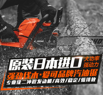 Original Japan imported gasoline saw High-power logging saw Small hand-held chain saw chainsaw professional garden chain saw