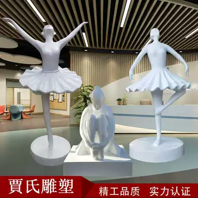 Glass fiber character sculpture custom dance academy indoor square simulation ballet girl art beauty Chen ornaments