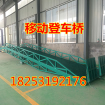 Hydraulic lift mobile boarding bridge storage forklift loading and unloading platform container logistics terminal platform stage